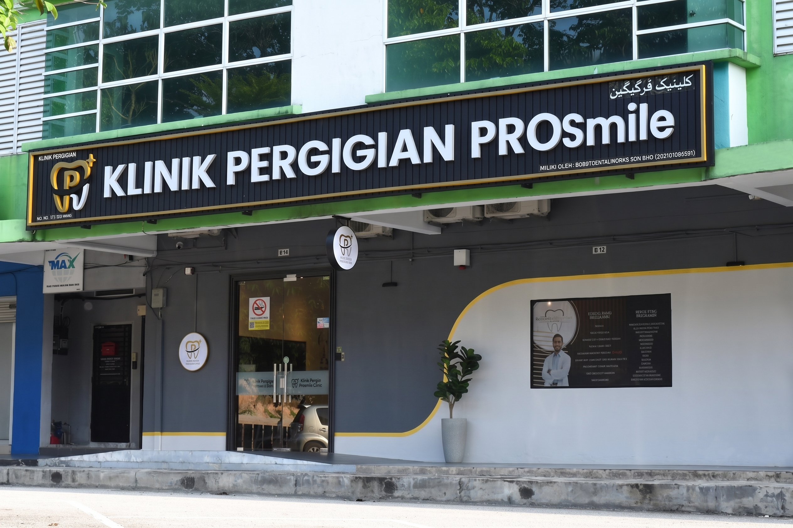 Klinik Pergigian PROSmile Reception Room